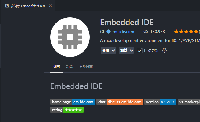 VSCode+EIDE开发STM32